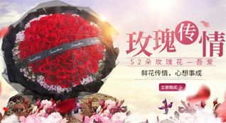福建宁德霞浦县北壁乡鲜花速递